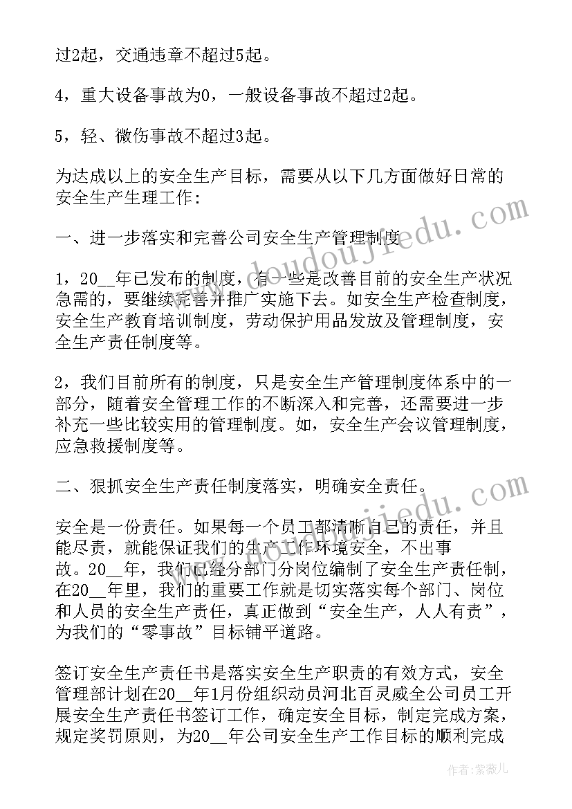 2023年生态环保工作开展计划 春季生态环保工作计划(实用5篇)