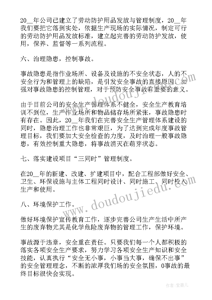 2023年生态环保工作开展计划 春季生态环保工作计划(实用5篇)