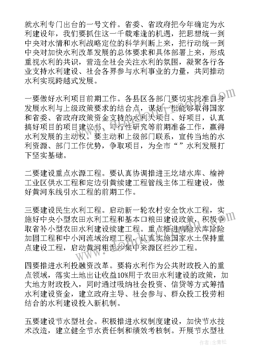 市委农村工作会议上的讲话 农村工作会议讲话(优秀10篇)