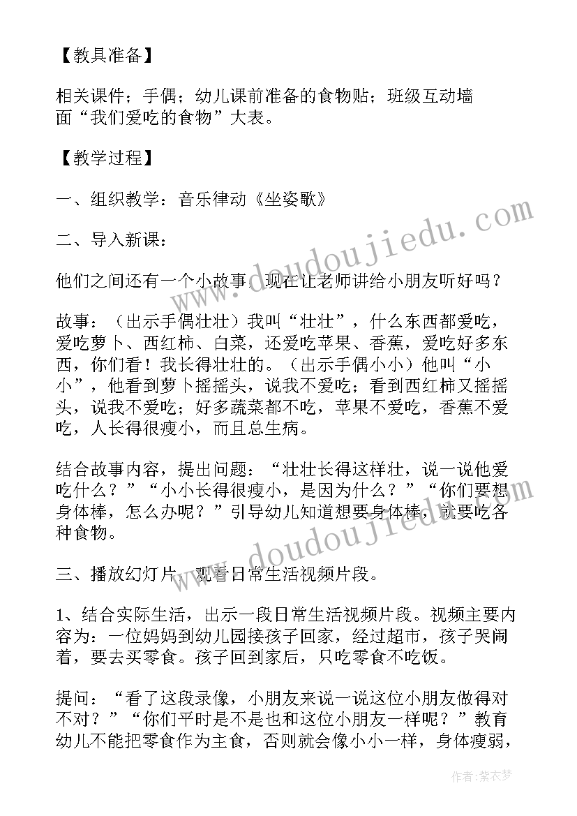 最新幼儿园健康教育防欺凌活动反思总结(模板5篇)