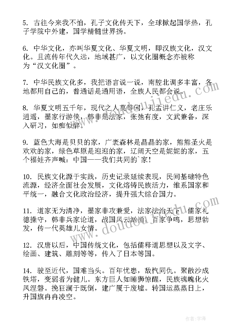 中医传统文化手抄报(优秀10篇)