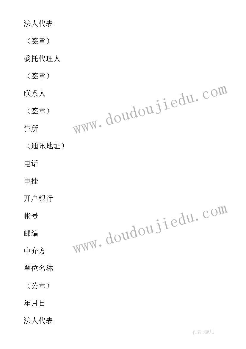 2023年专利权人有权在其专利产品注明 专利权转让合同(模板9篇)