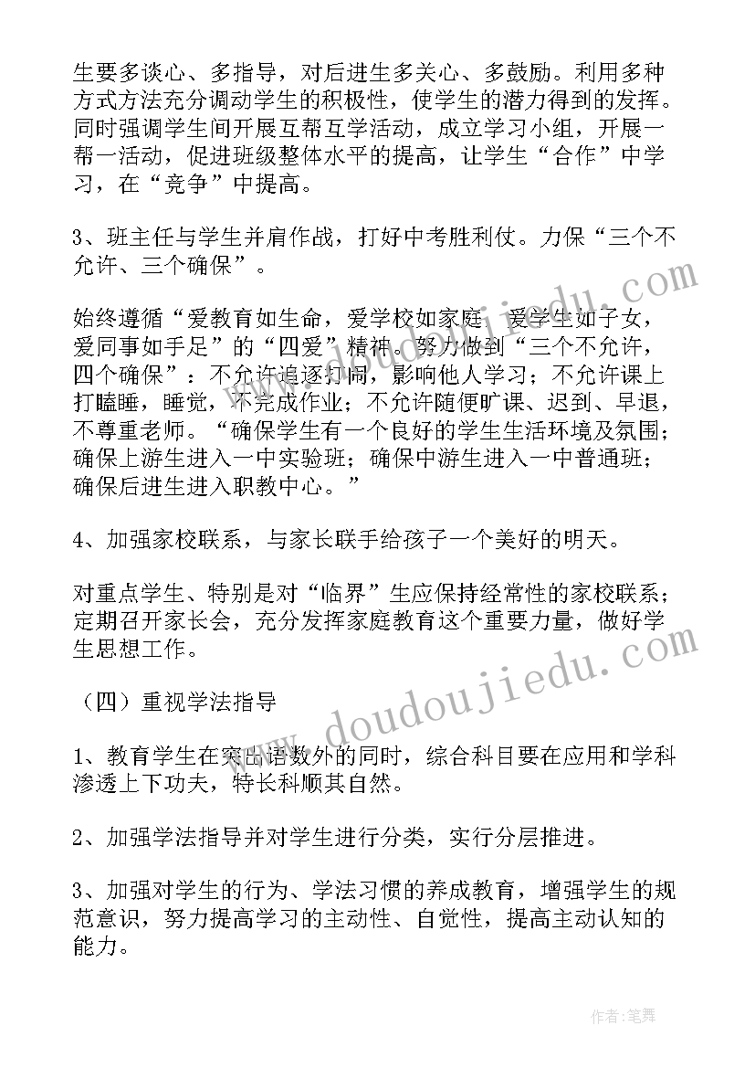 最新小学班主任环保班会计划(汇总5篇)