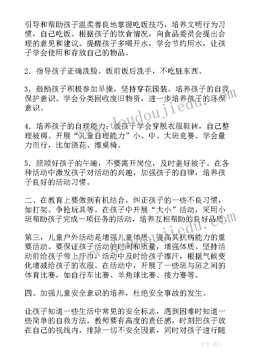 物理老师教学工作计划(大全5篇)