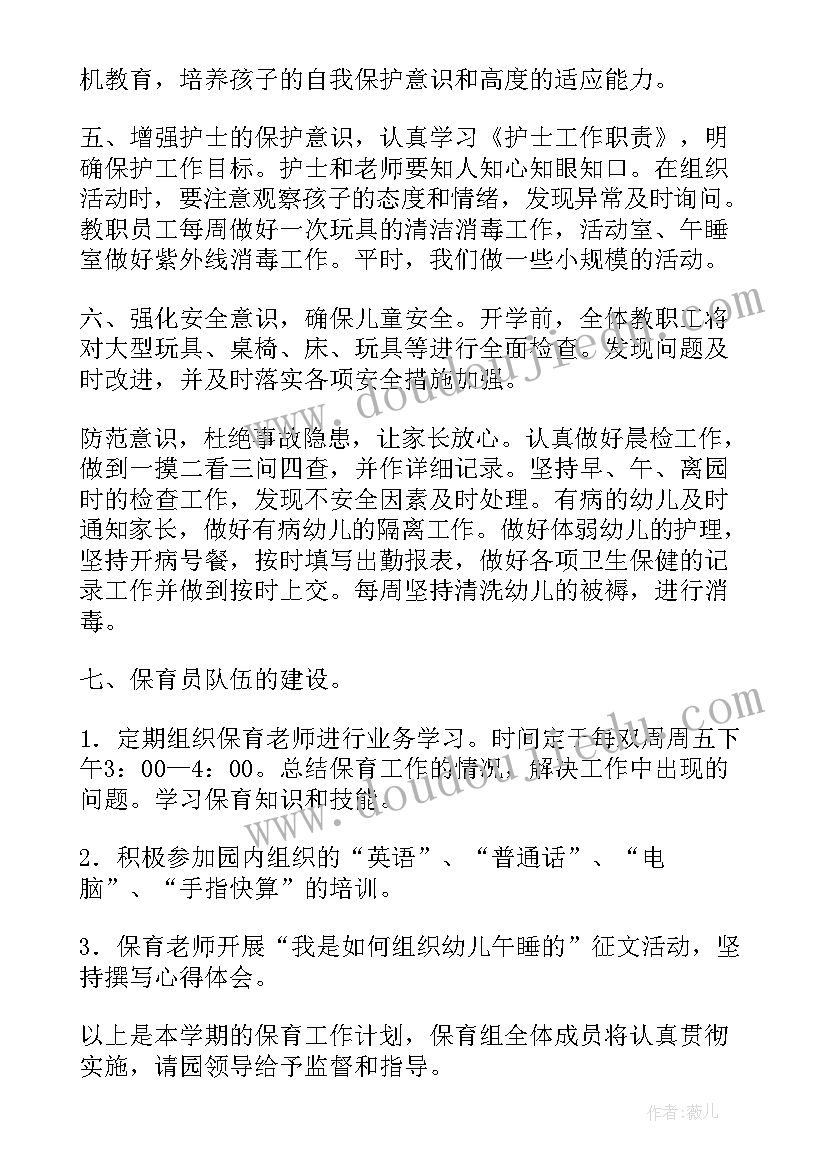 物理老师教学工作计划(大全5篇)