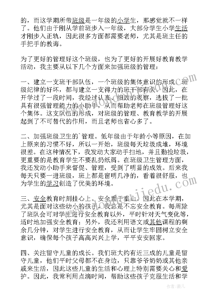 最新小学一年级暑假家访总结(汇总5篇)