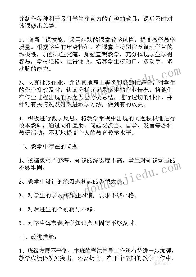 最新小学一年级暑假家访总结(汇总5篇)