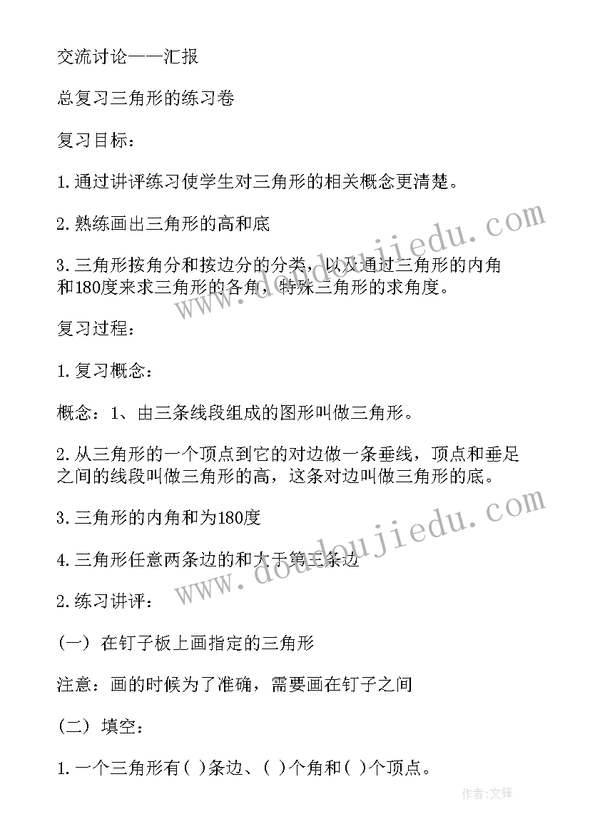 2023年小学四年级教学设计餐桌上得浪费(通用7篇)