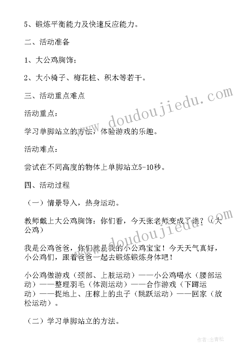 2023年中班游戏载体设计方案(优秀7篇)