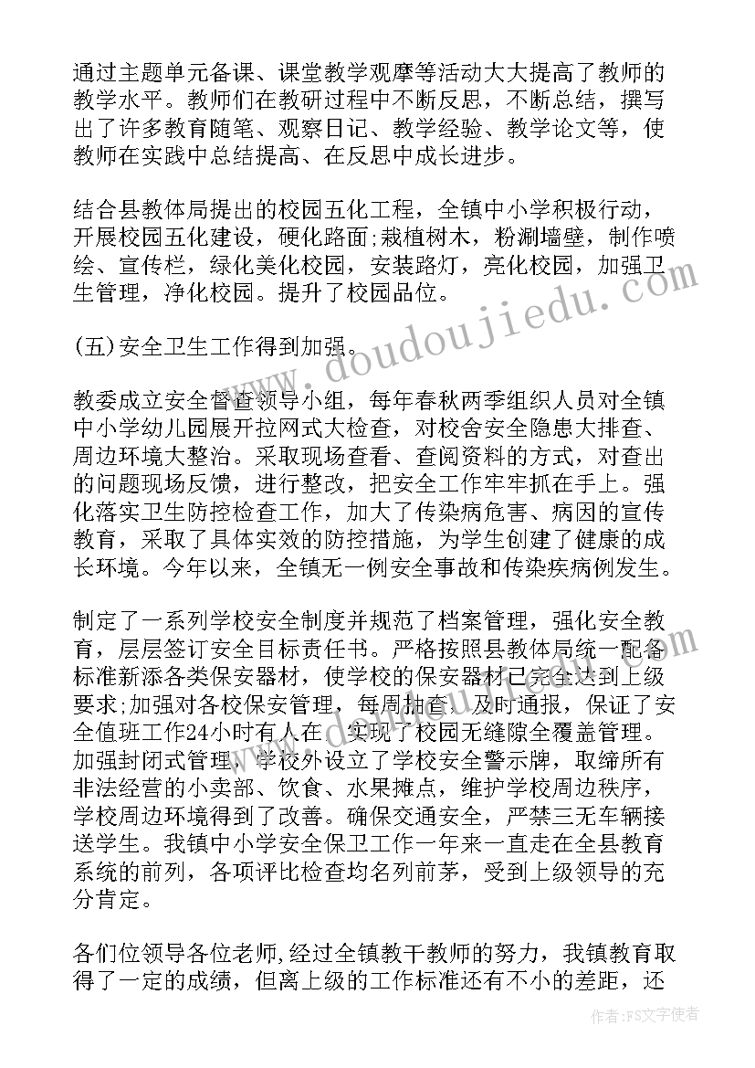 教师节表彰教师发言 教师节表彰大会的发言稿(精选7篇)