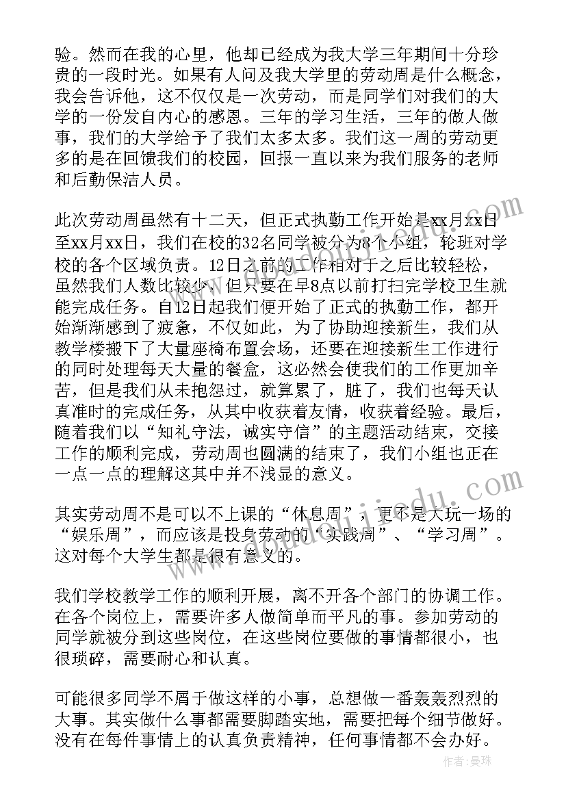 2023年劳动教育实践方案活动 开展劳动教育课程实践活动总结(汇总6篇)