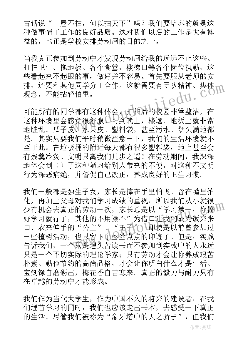 2023年劳动教育实践方案活动 开展劳动教育课程实践活动总结(汇总6篇)