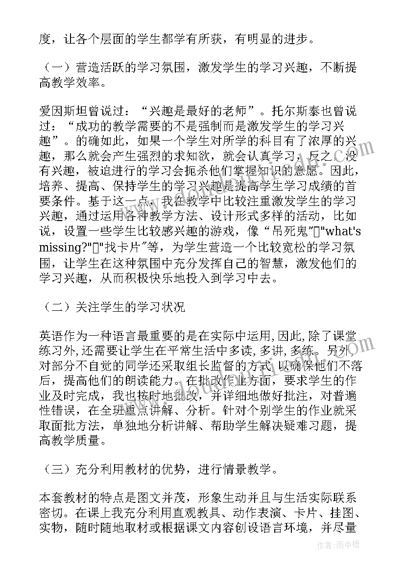 最新教师个人教学工作总结(模板5篇)