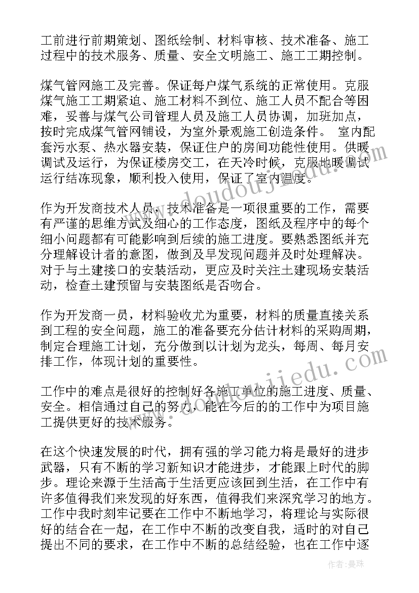 销售年终总结及明年计划 销售年终总结(精选9篇)