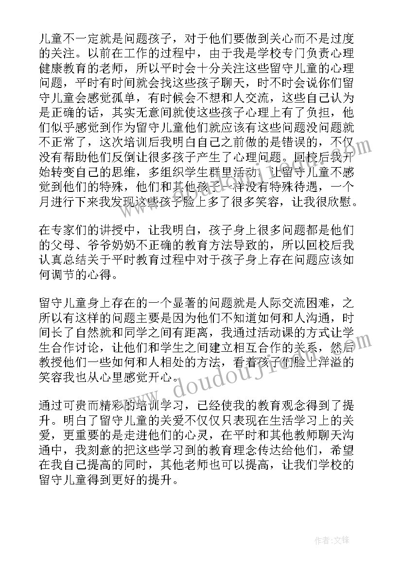 幼儿园心理健康教育心得体会 幼儿园心理信息员心得体会(优质6篇)