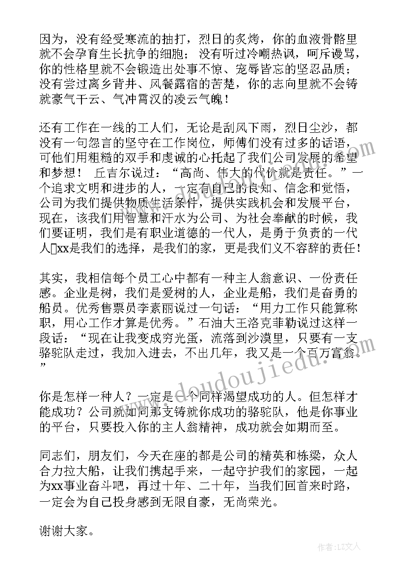 企业青年需求 企业青年节演讲稿(通用10篇)