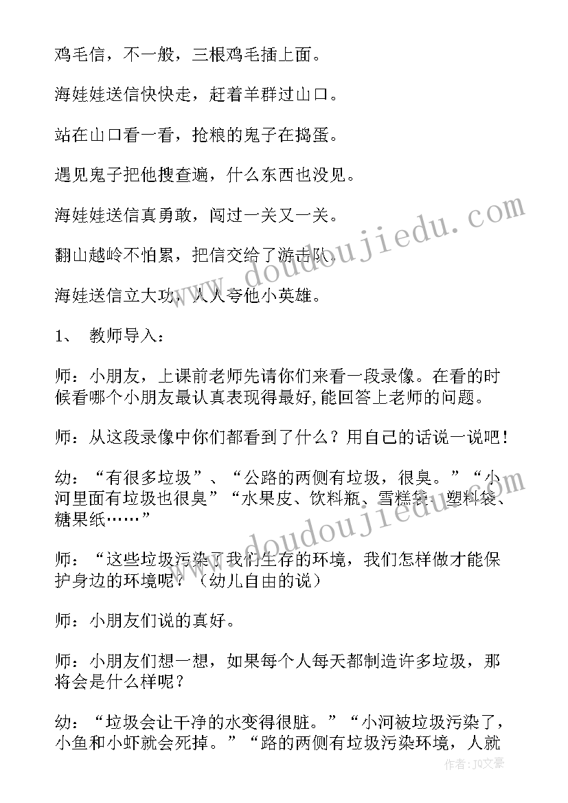 幼儿园大班科学教案及反思(汇总10篇)