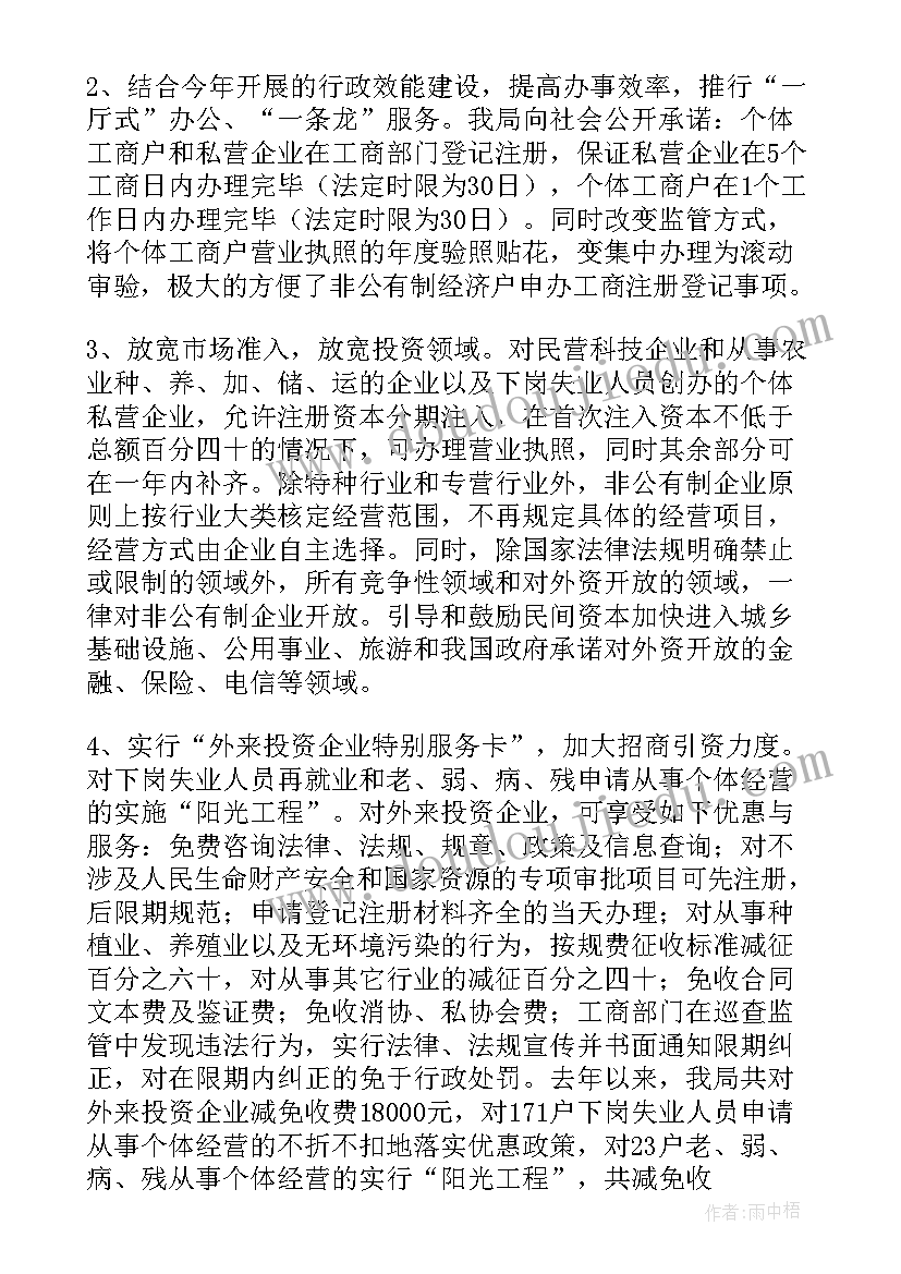 最新大学生开创高质量发展新局面论文(大全5篇)