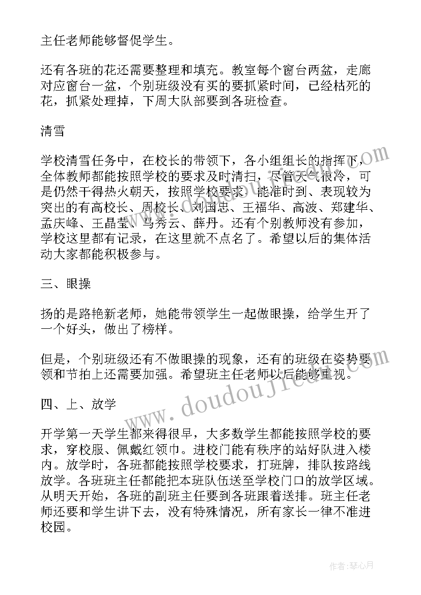 2023年军训总结及新学期计划(优秀5篇)