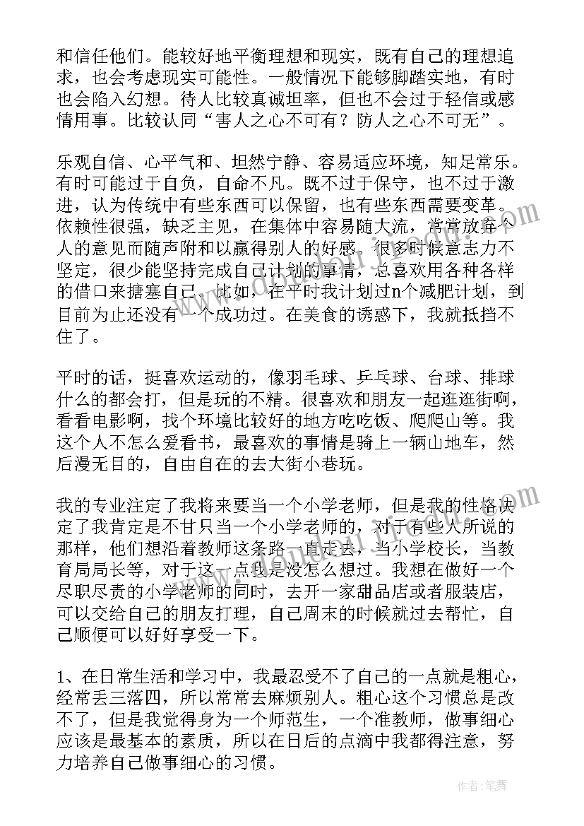 2023年研究生心理健康问题案例 心理健康课作业自我成长报告(精选5篇)