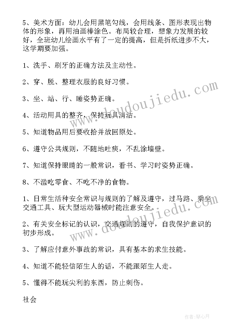 2023年幼儿园大班保教计划第一学期(大全10篇)