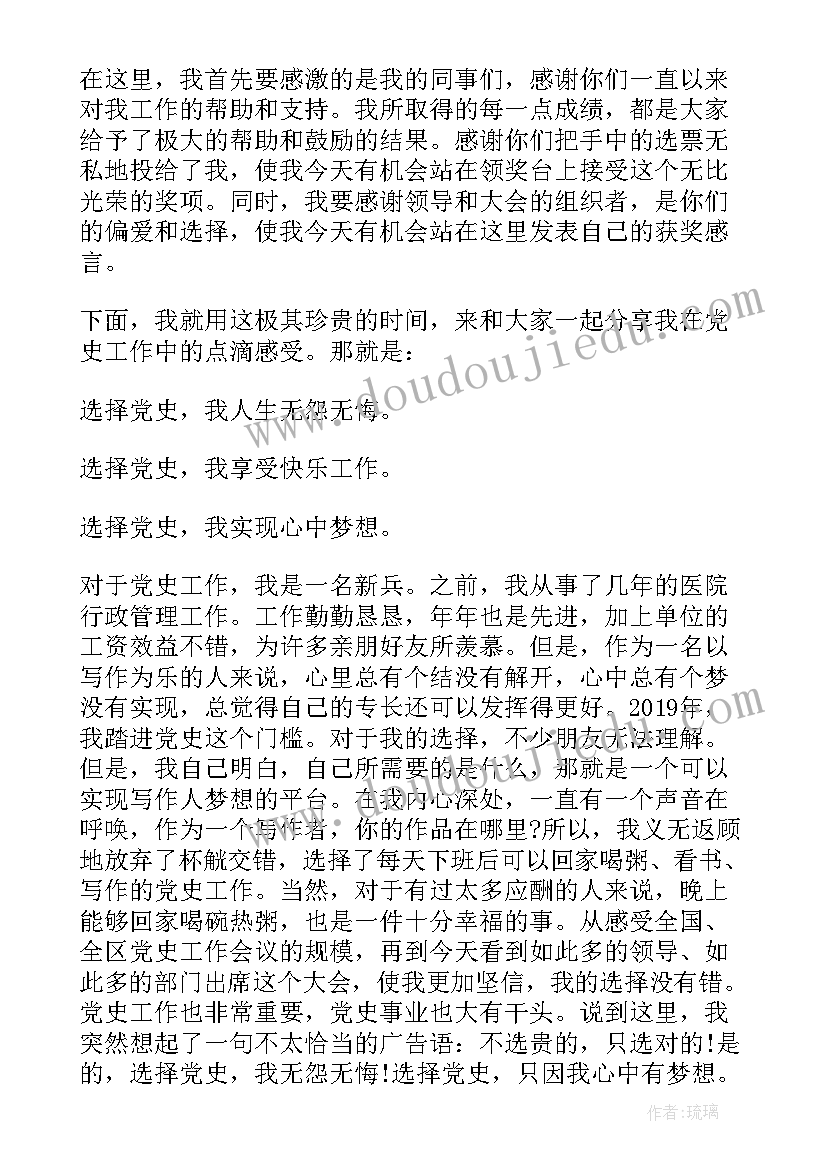 年度先进个人获奖感言 年度先进获奖感言(大全5篇)