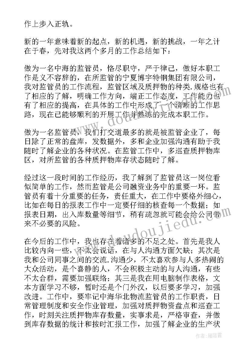 物流工作总结个人发言(通用10篇)