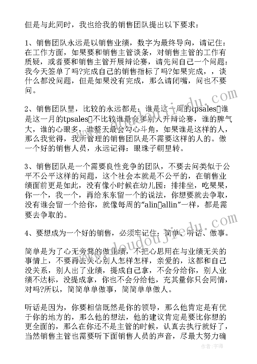 销售年度述职报告个人(精选5篇)