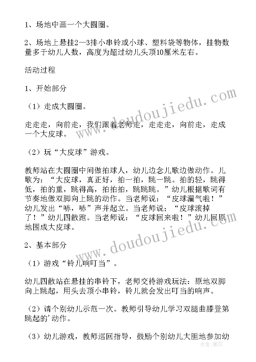 小班健康轻轻走教案反思(精选5篇)