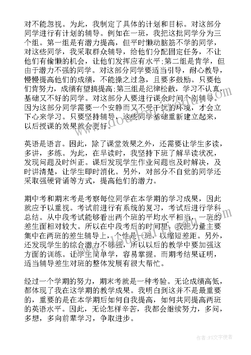 2023年七年级上英语教学工作总结(模板10篇)