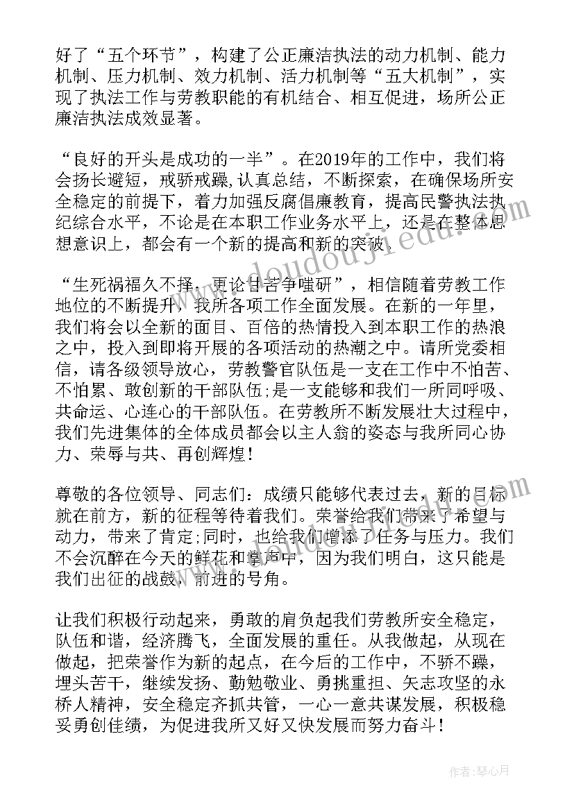 2023年单位年度先进集体获奖感言 先进集体年度获奖感言(精选5篇)