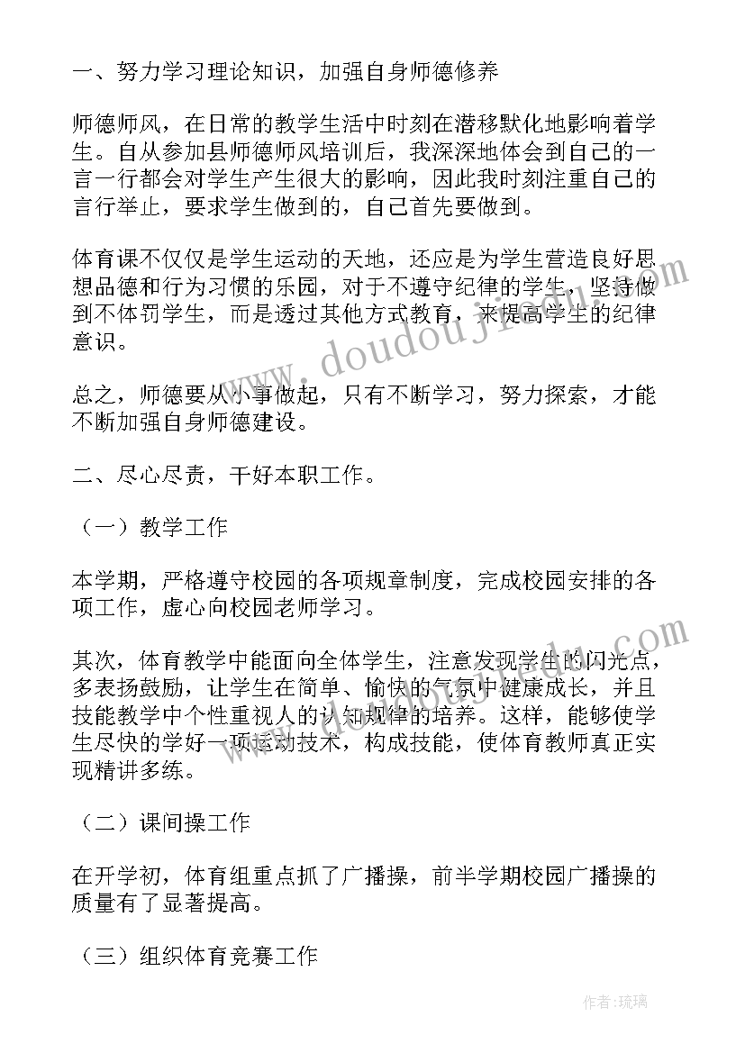 最新语文教师个人年度述职报告(模板6篇)