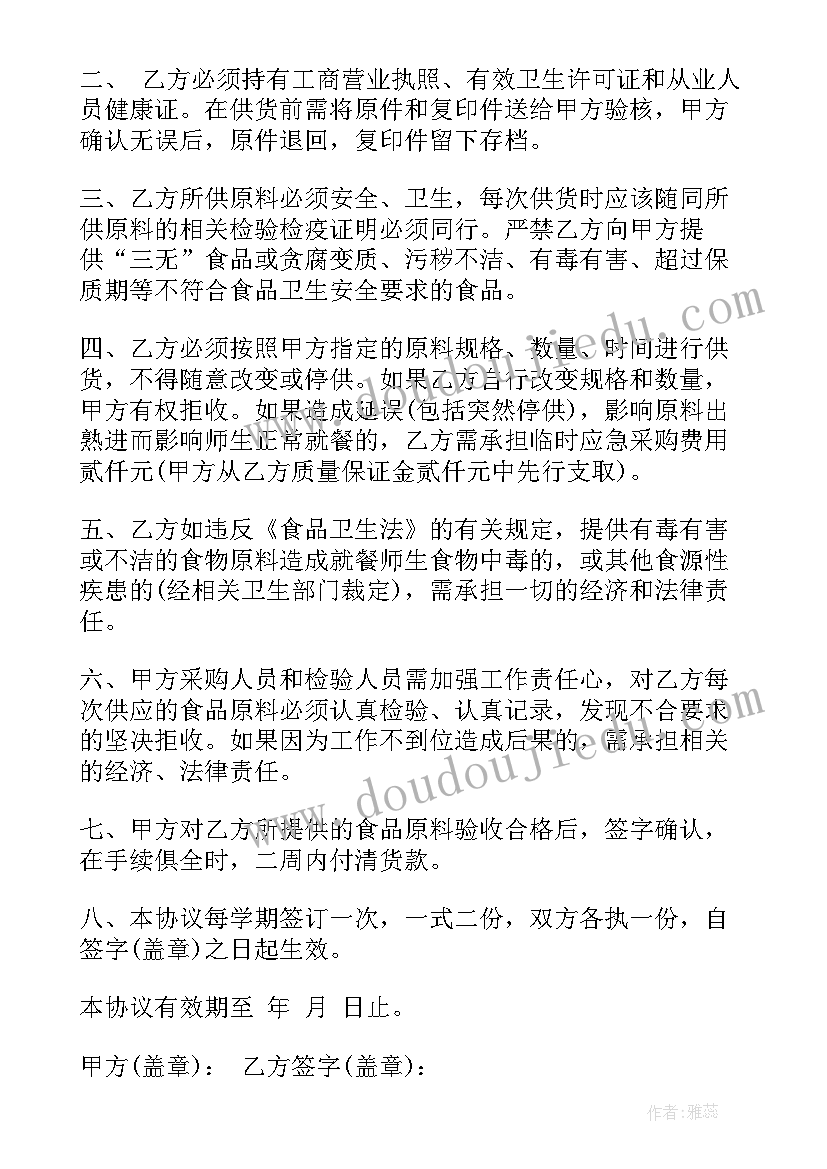 常用到的采购合同(优秀7篇)