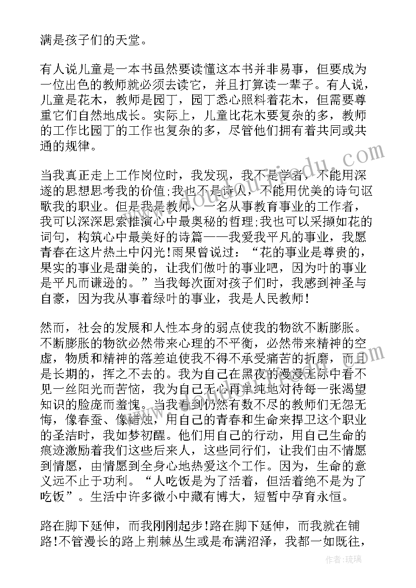 最新师德师风演讲比赛活动总结报告(优质5篇)