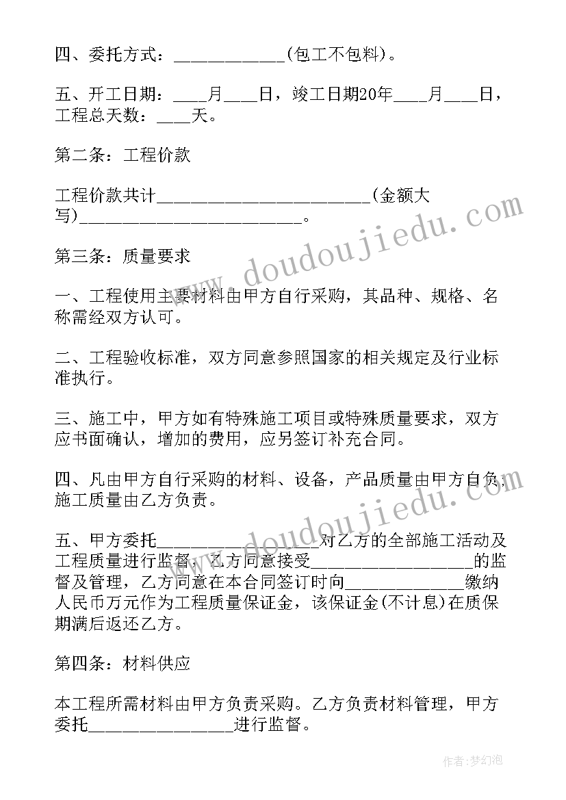 最新工程装修项目合同(实用9篇)