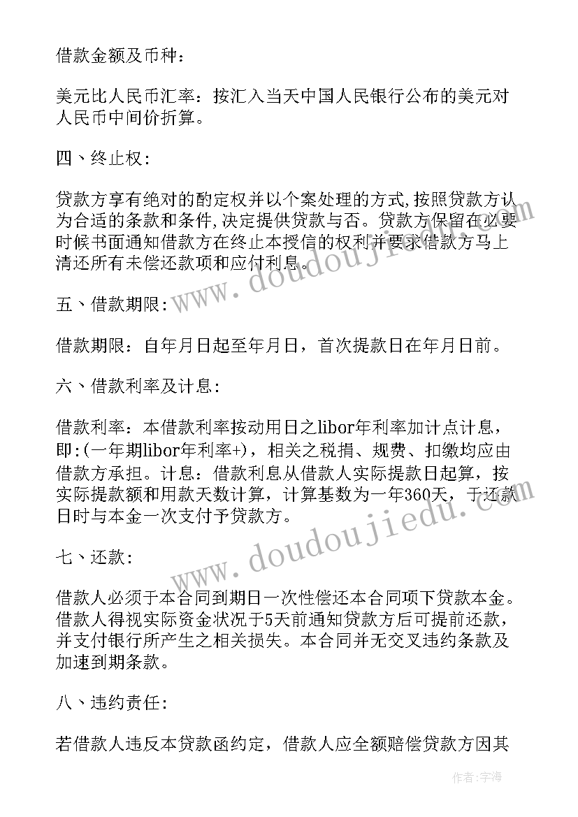 最新网贷合同电子签名(优秀5篇)