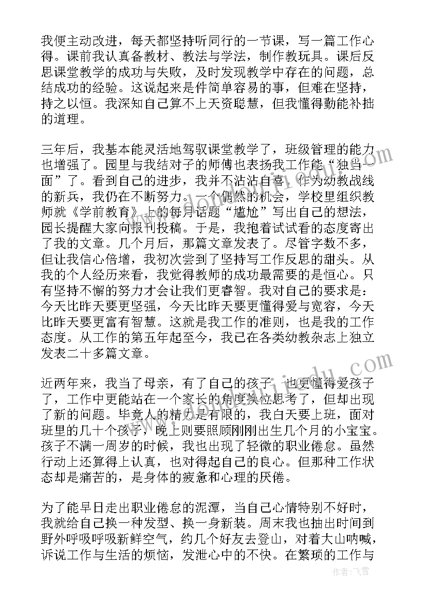 最新对国旗的感悟(通用6篇)