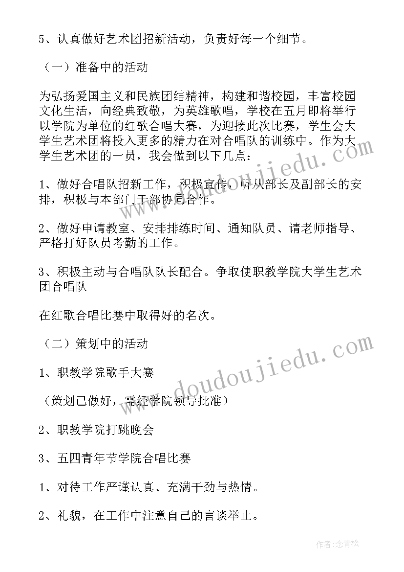 最新学习不积极主动 学习部工作计划书(优秀8篇)