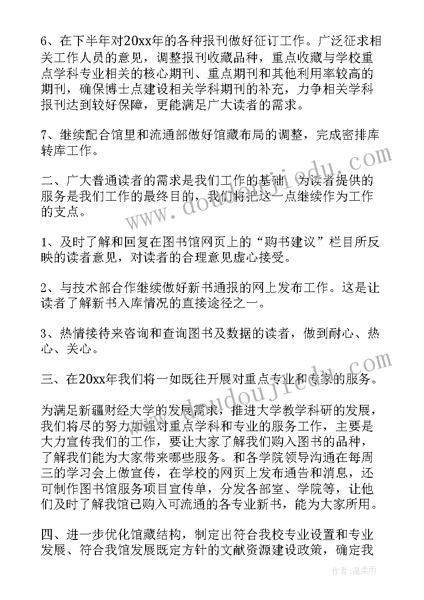 综合管理部工作计划及目标 综合管理部个人工作计划(实用5篇)