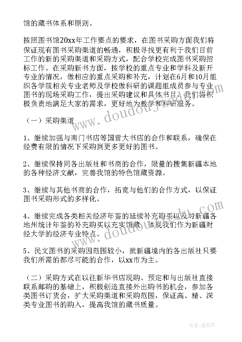 综合管理部工作计划及目标 综合管理部个人工作计划(实用5篇)