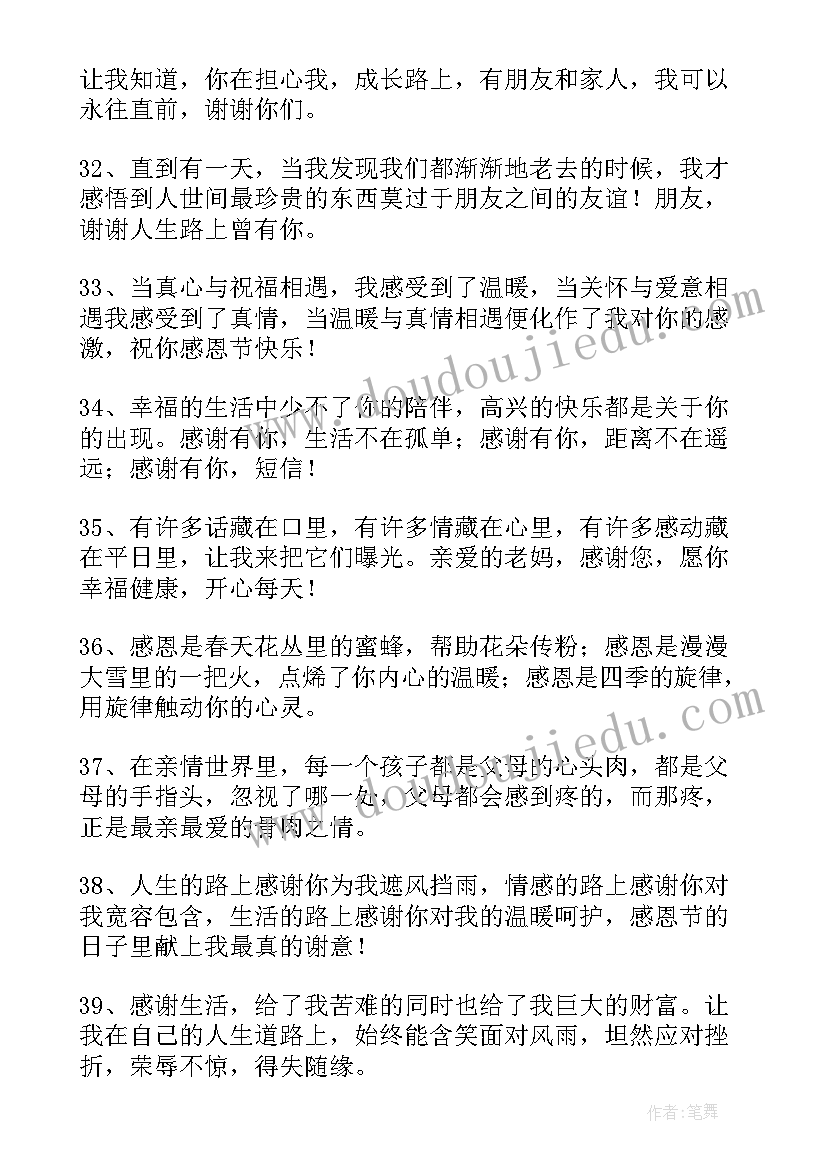 给领导帮助的感谢信(优质5篇)