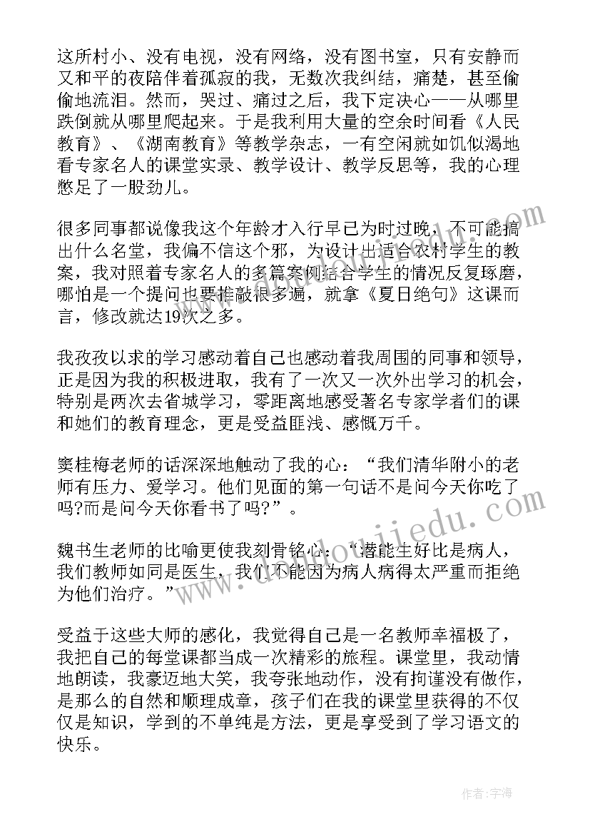 2023年成长的演讲稿五分钟 成长三分钟的演讲稿(优质9篇)