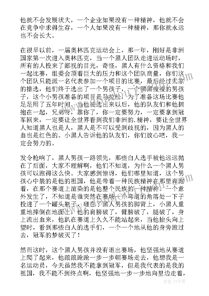 2023年感人的红色故事演讲稿分钟(优秀5篇)