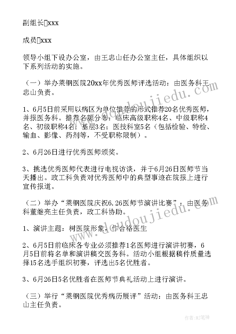 毕业生欢送会策划方案(优质5篇)