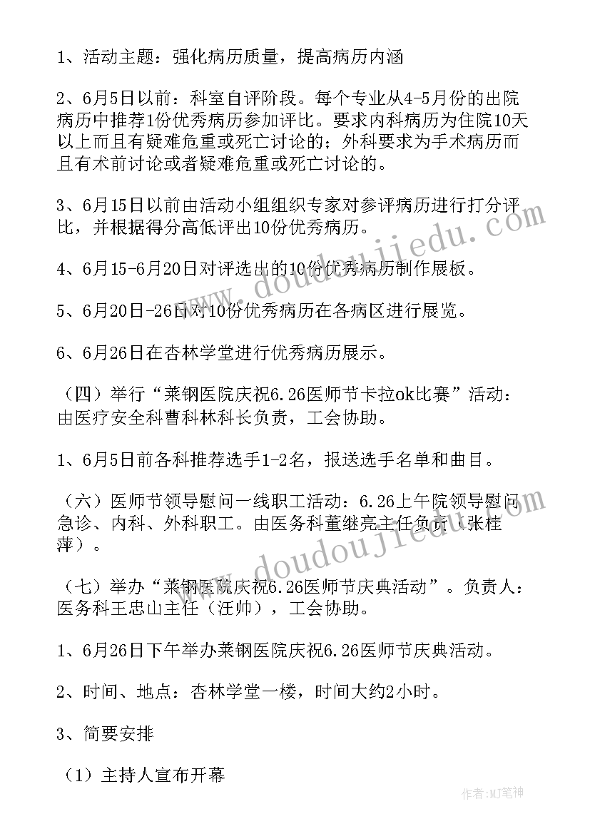 毕业生欢送会策划方案(优质5篇)