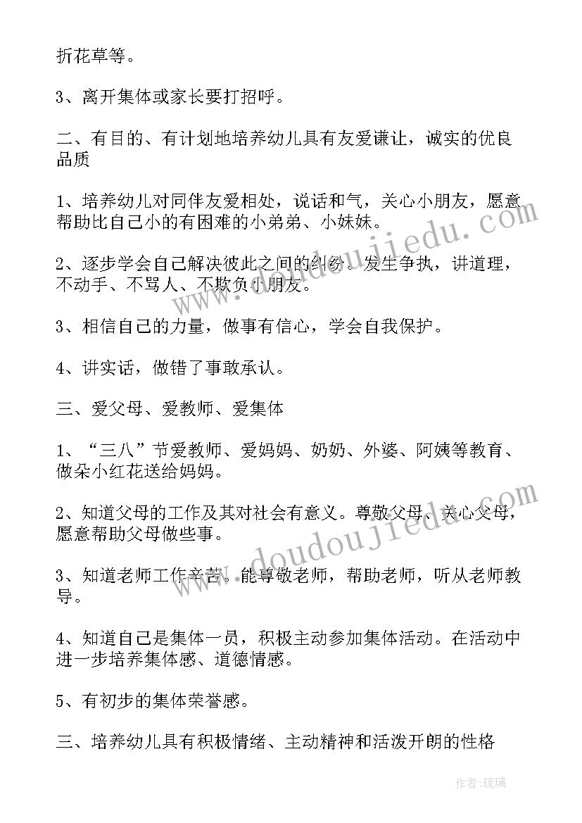 2023年幼儿园班级教育工作计划的制定者是(通用5篇)