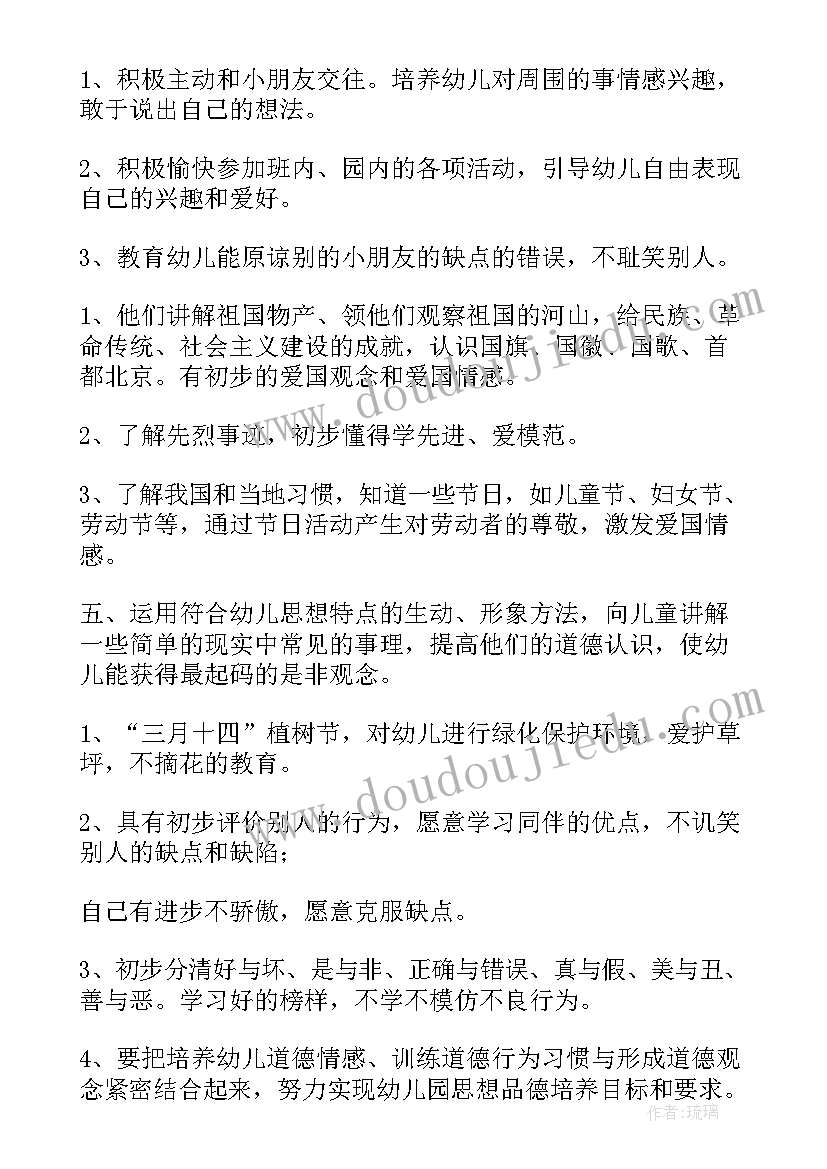 2023年幼儿园班级教育工作计划的制定者是(通用5篇)