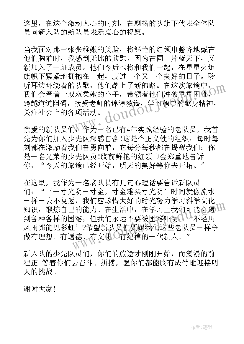 最新学生代表国旗下讲话稿(模板7篇)