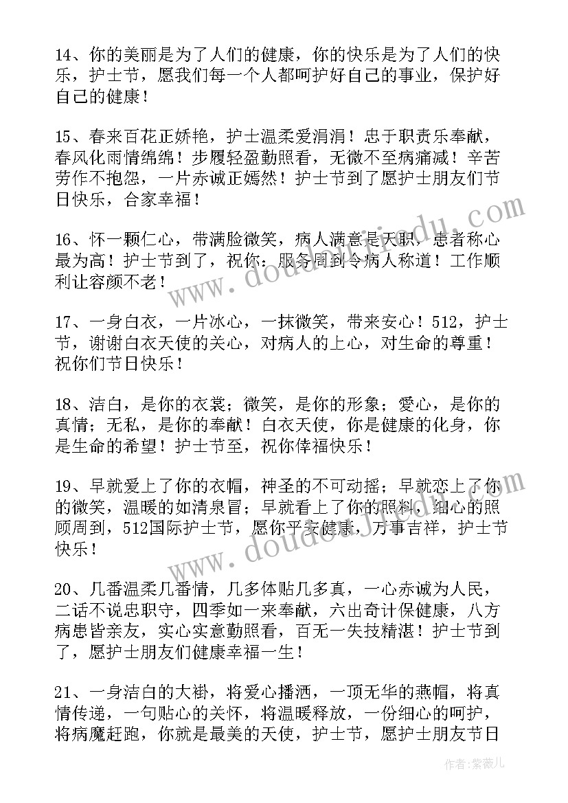 最新护士节护士发朋友圈文案(精选8篇)