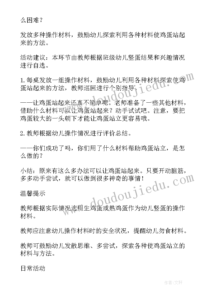 最新二十四节气之冬至教案反思 二十四节气冬至班会教案(优秀5篇)